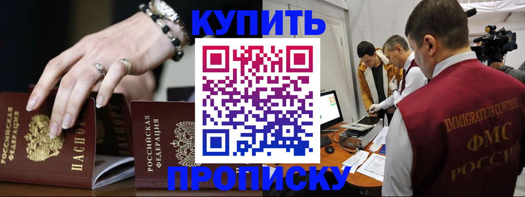прописка иностранных граждан в Ирбите